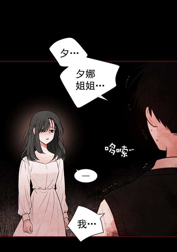 [第3话] 蝴蝶4号106