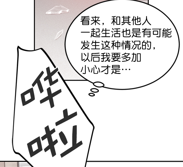 [第8话] 需要的人（1）105