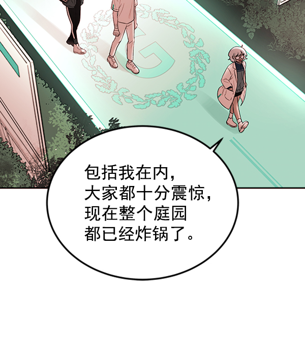 [第4话] 真相21