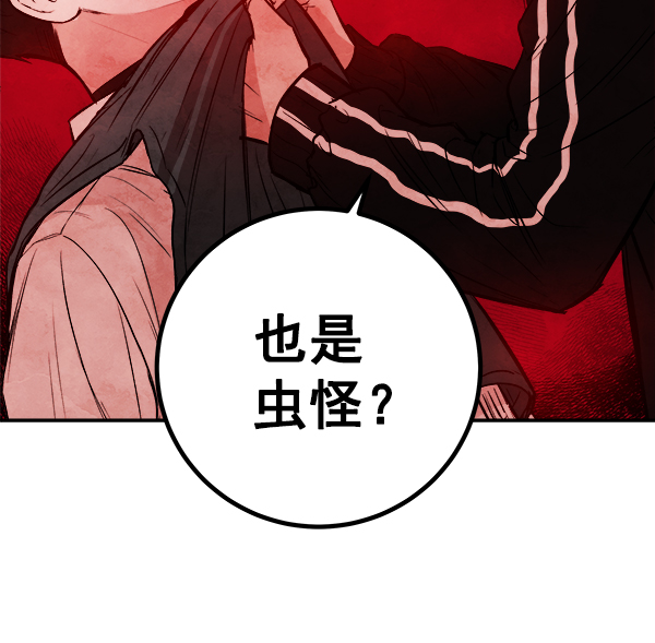 [第2话] 寄生虫60