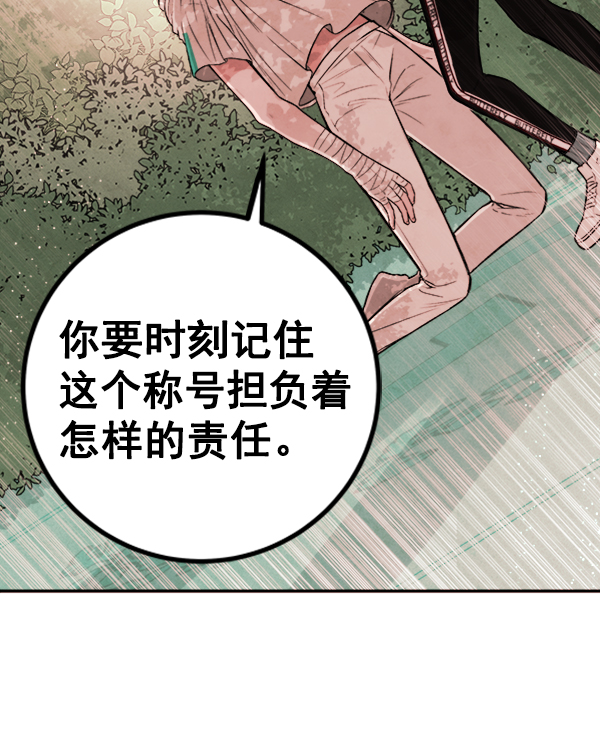 [第5话] 庭园24