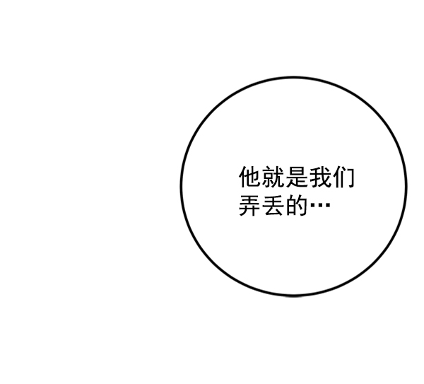 [第3话] 蝴蝶4号89