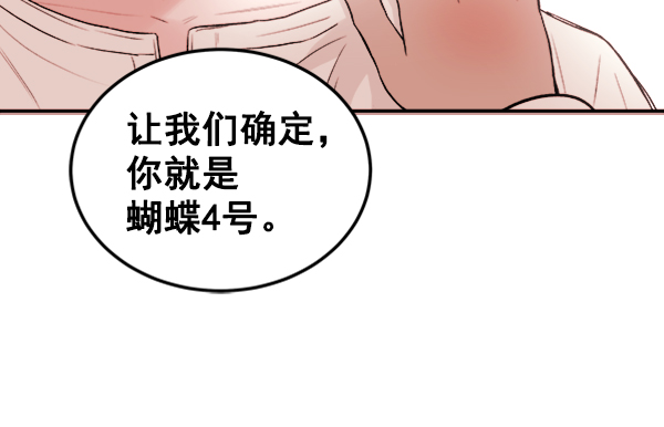 [第4话] 真相39