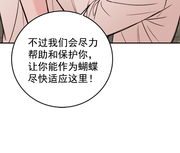 [第4话] 真相83
