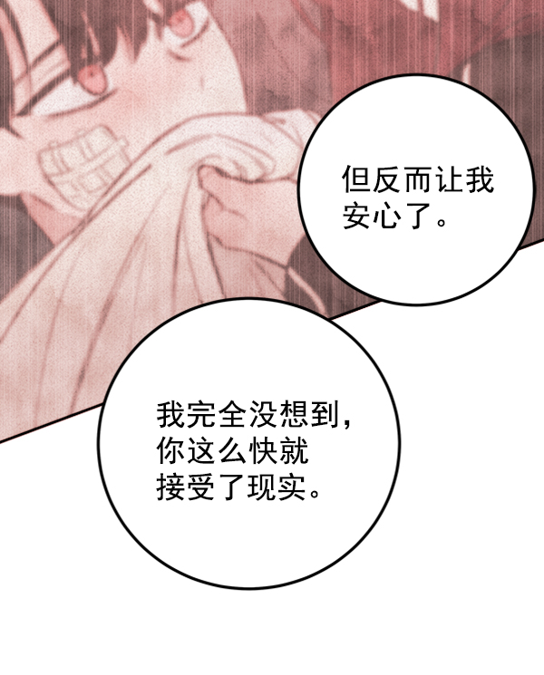 [第5话] 庭园72