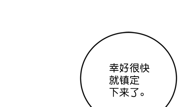 [第9话] 需要的人（2）120