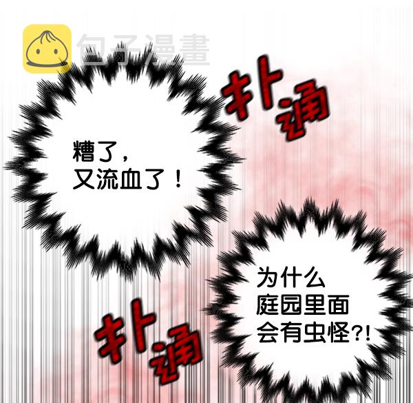 [第7话] 蝴蝶2号11