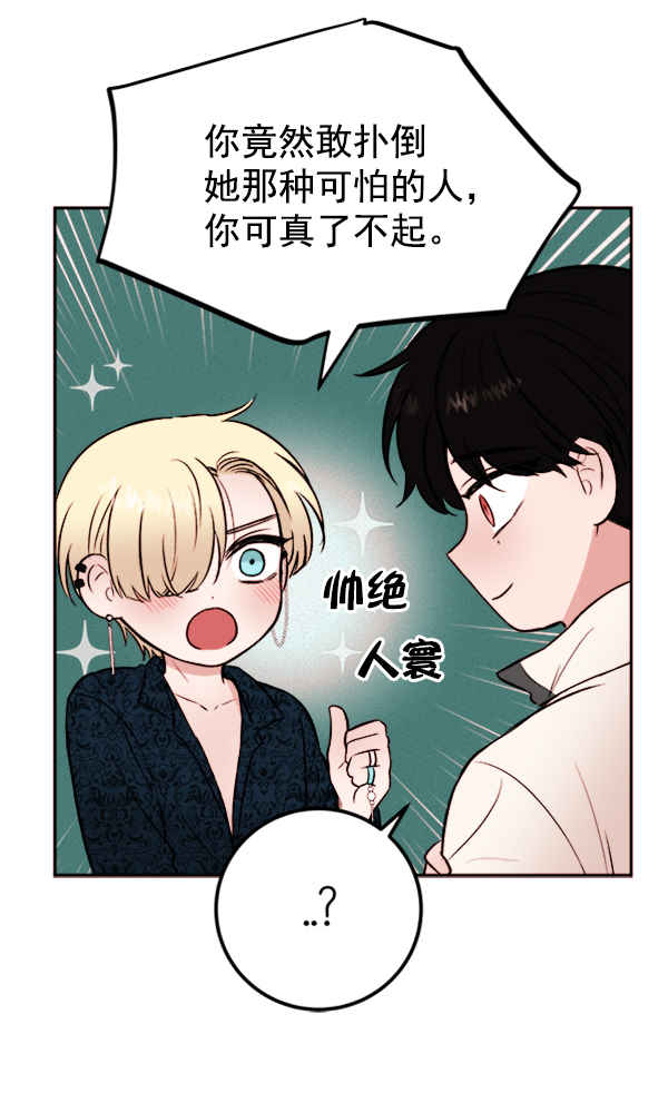 [第7话] 蝴蝶2号68