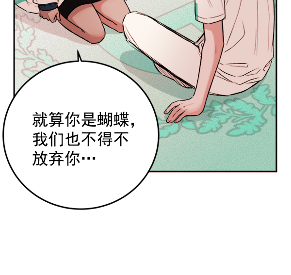 [第5话] 庭园37