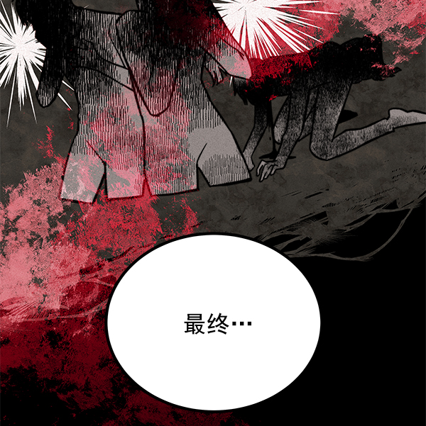 [第1话] 血54