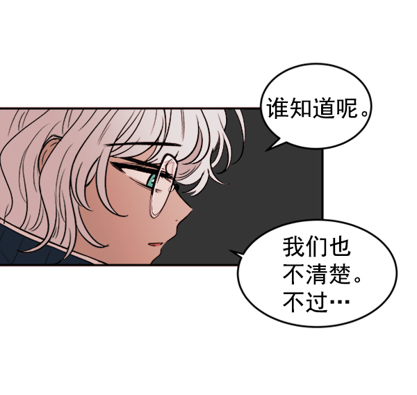 [第4话] 真相67