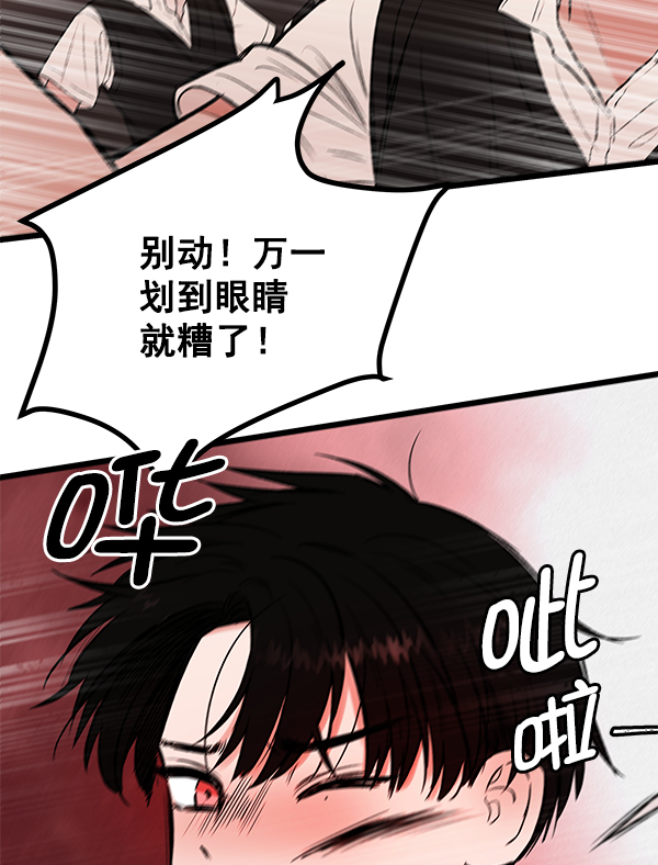 [第1话] 血132