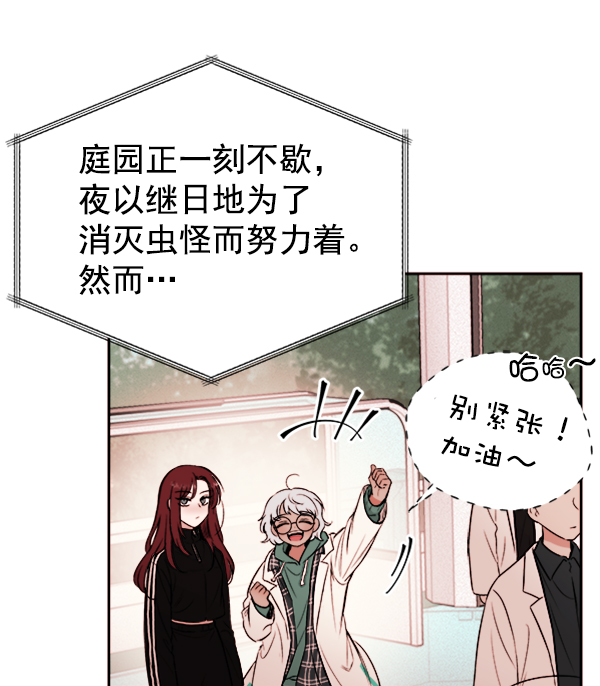 [第6话] 站在悬崖边的心情15
