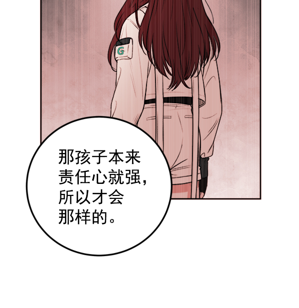 [第5话] 庭园76