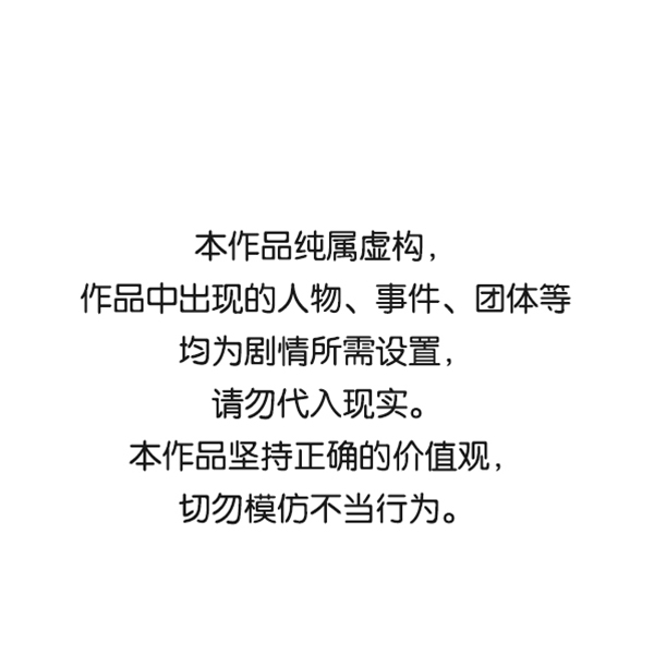 [第4话] 真相0