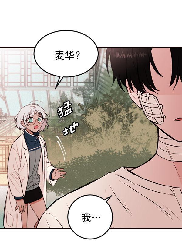 [第5话] 庭园40