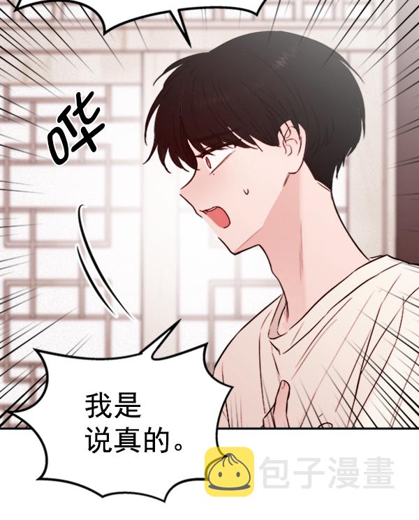[第9话] 需要的人（2）19