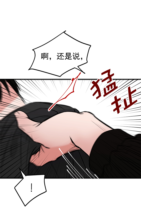 [第2话] 寄生虫58