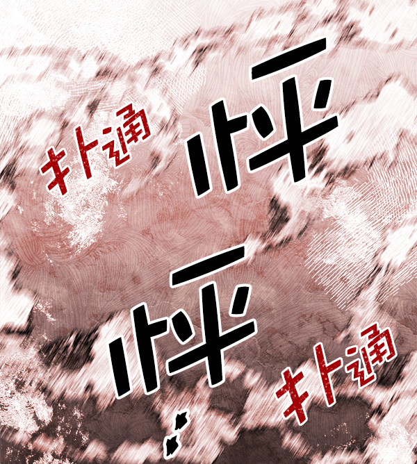 [第1话] 血139