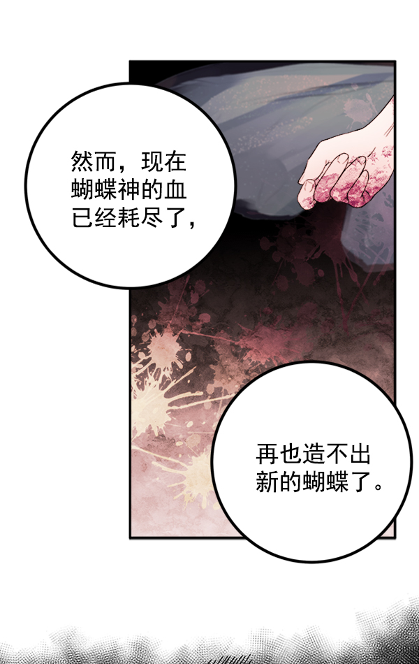 [第5话] 庭园17