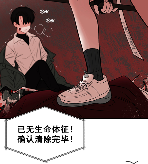 [第3话] 蝴蝶4号24