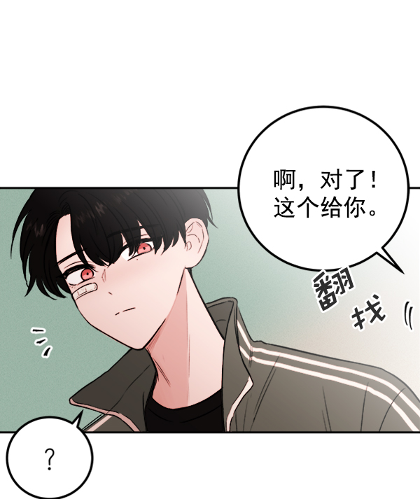 [第8话] 需要的人（1）19