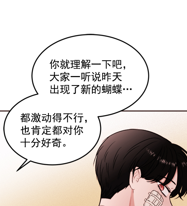 [第4话] 真相18