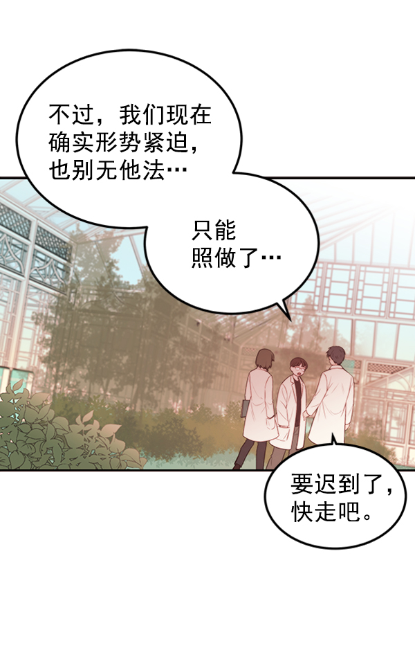 [第6话] 站在悬崖边的心情78