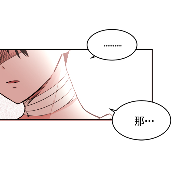 [第4话] 真相73