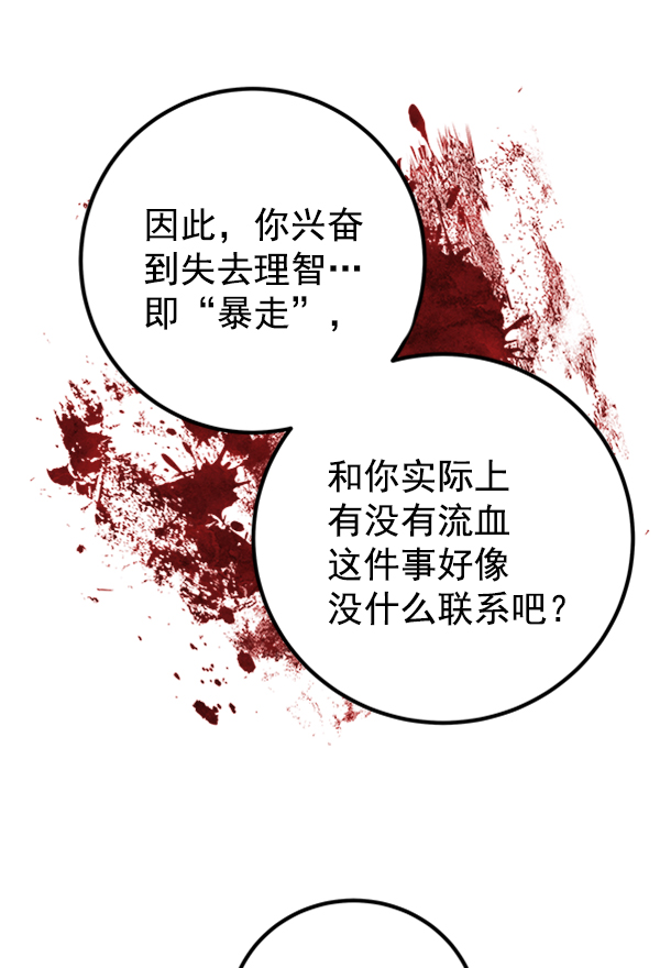 [第7话] 蝴蝶2号78