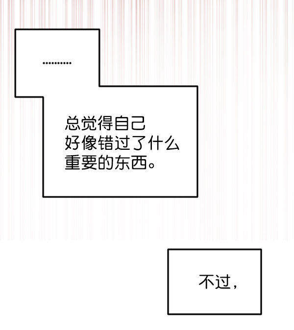 [第8话] 需要的人（1）27
