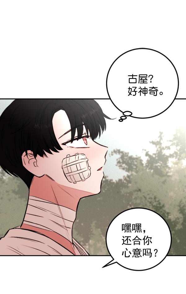 [第5话] 庭园59