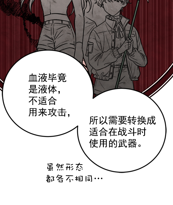 [第5话] 庭园66