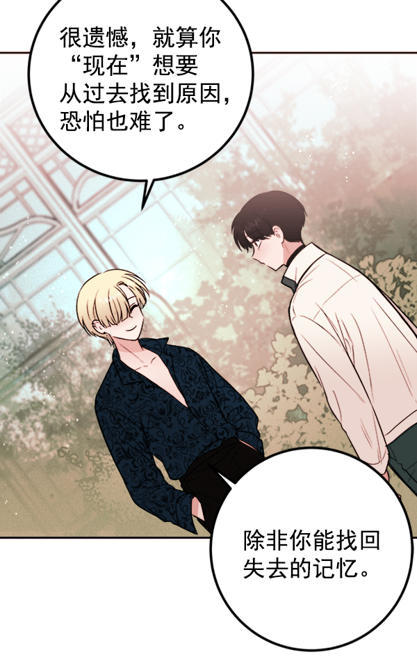 [第7话] 蝴蝶2号86