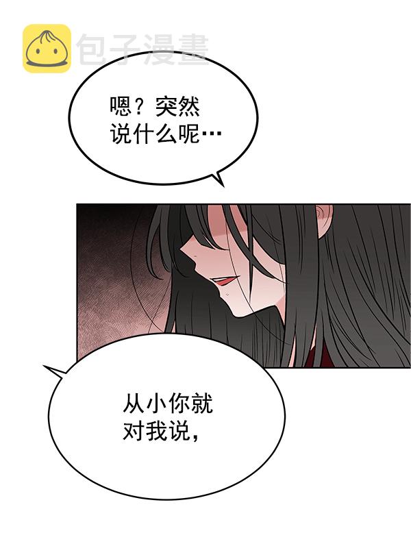 [第2话] 寄生虫129