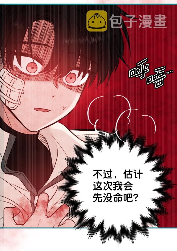 [第7话] 蝴蝶2号13