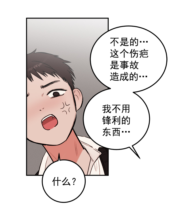 [第1话] 血123