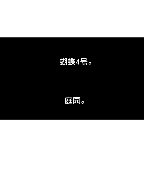 [第5话] 庭园94
