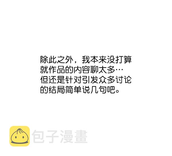 後记10