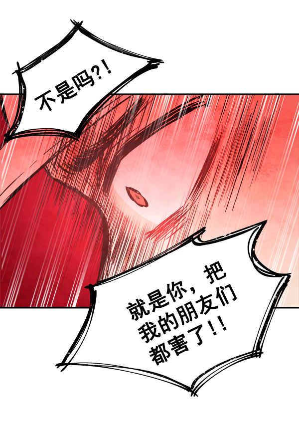 [第2话] 寄生虫63