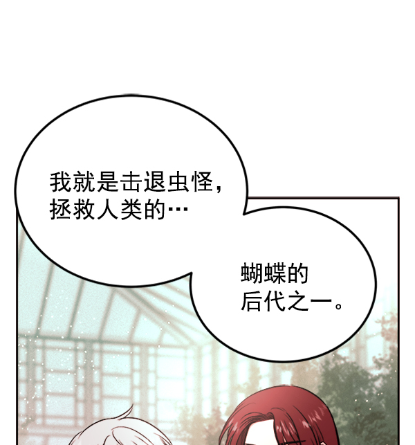 [第4话] 真相27