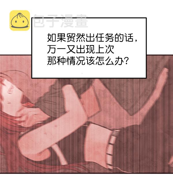 [第6话] 站在悬崖边的心情83