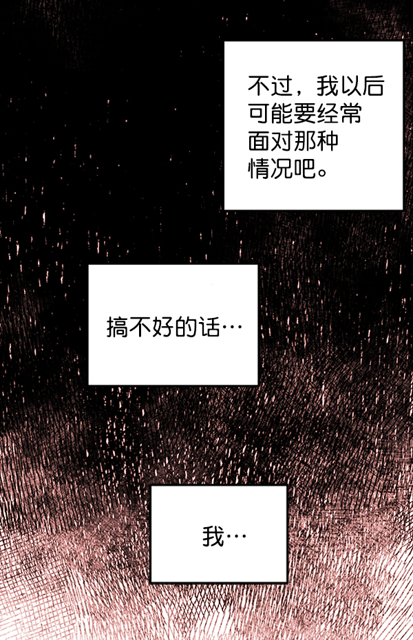 [第6话] 站在悬崖边的心情85