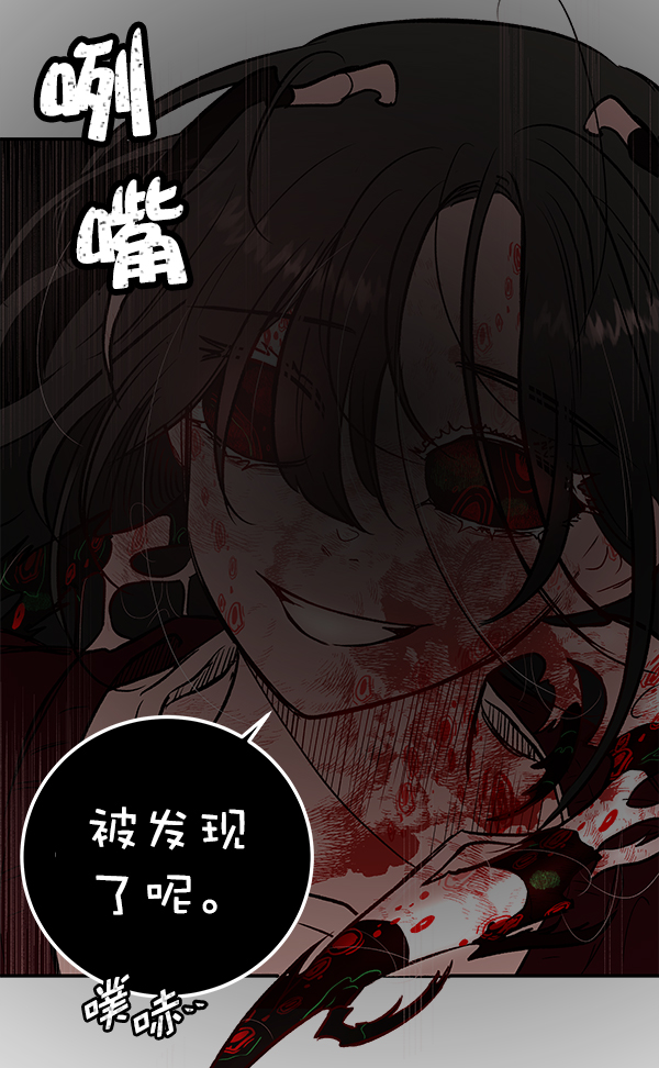 [第2话] 寄生虫138