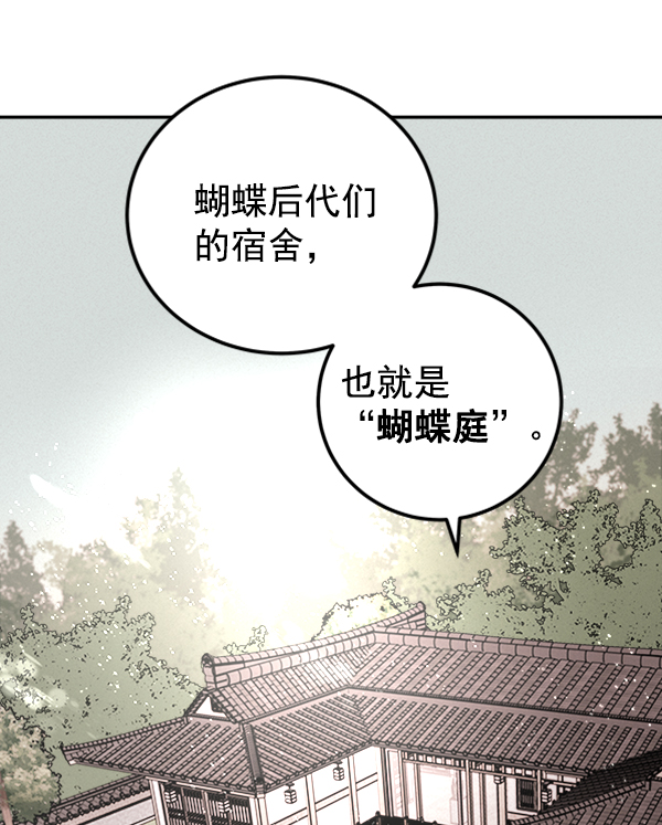 [第5话] 庭园56