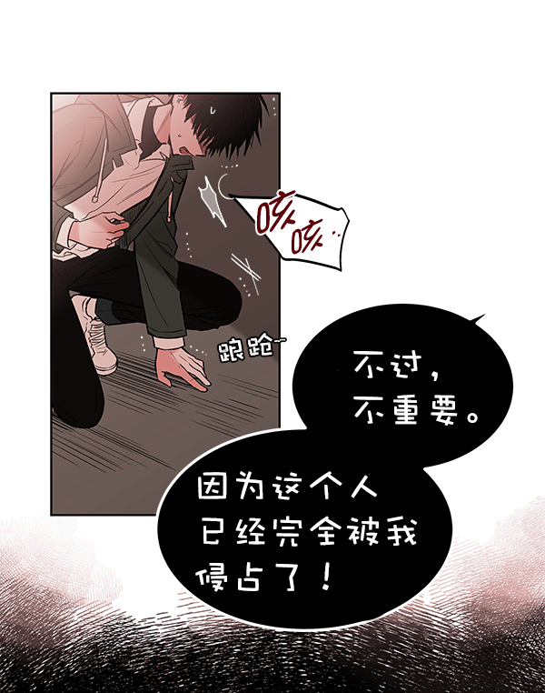 [第2话] 寄生虫142