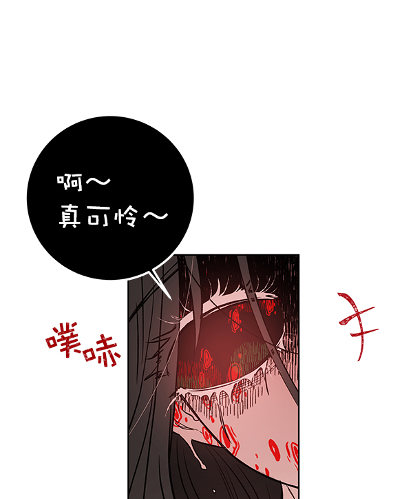 [第2话] 寄生虫145