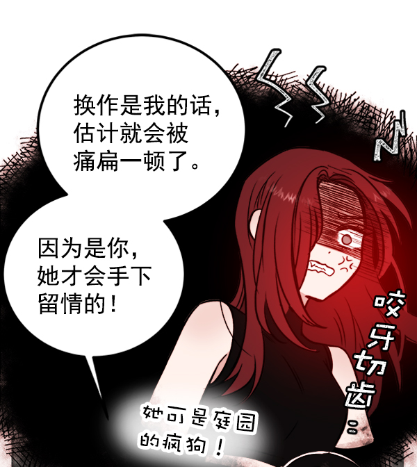 [第7话] 蝴蝶2号69
