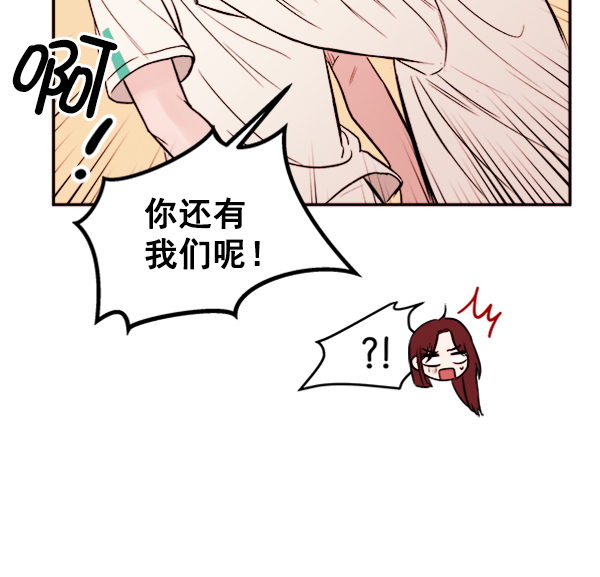 [第4话] 真相80