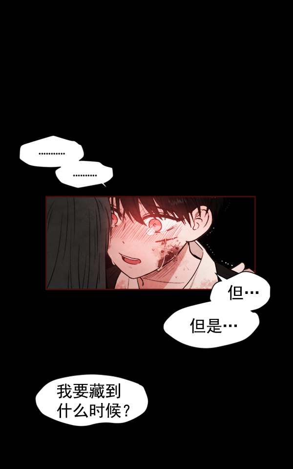 [第3话] 蝴蝶4号118